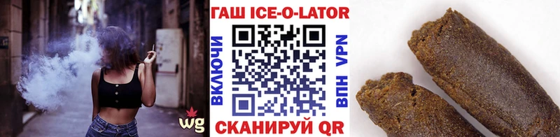 ГАШИШ Ice-O-Lator  Малоярославец 