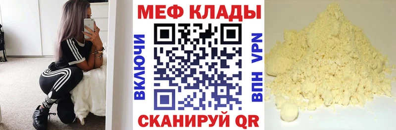 Меф мука Малоярославец