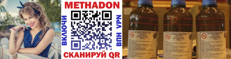 Метадон кристалл  что такое   блэк спрут как войти  Малоярославец 